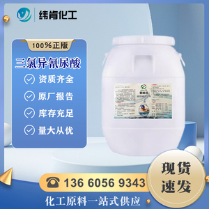 三氯异氰尿酸