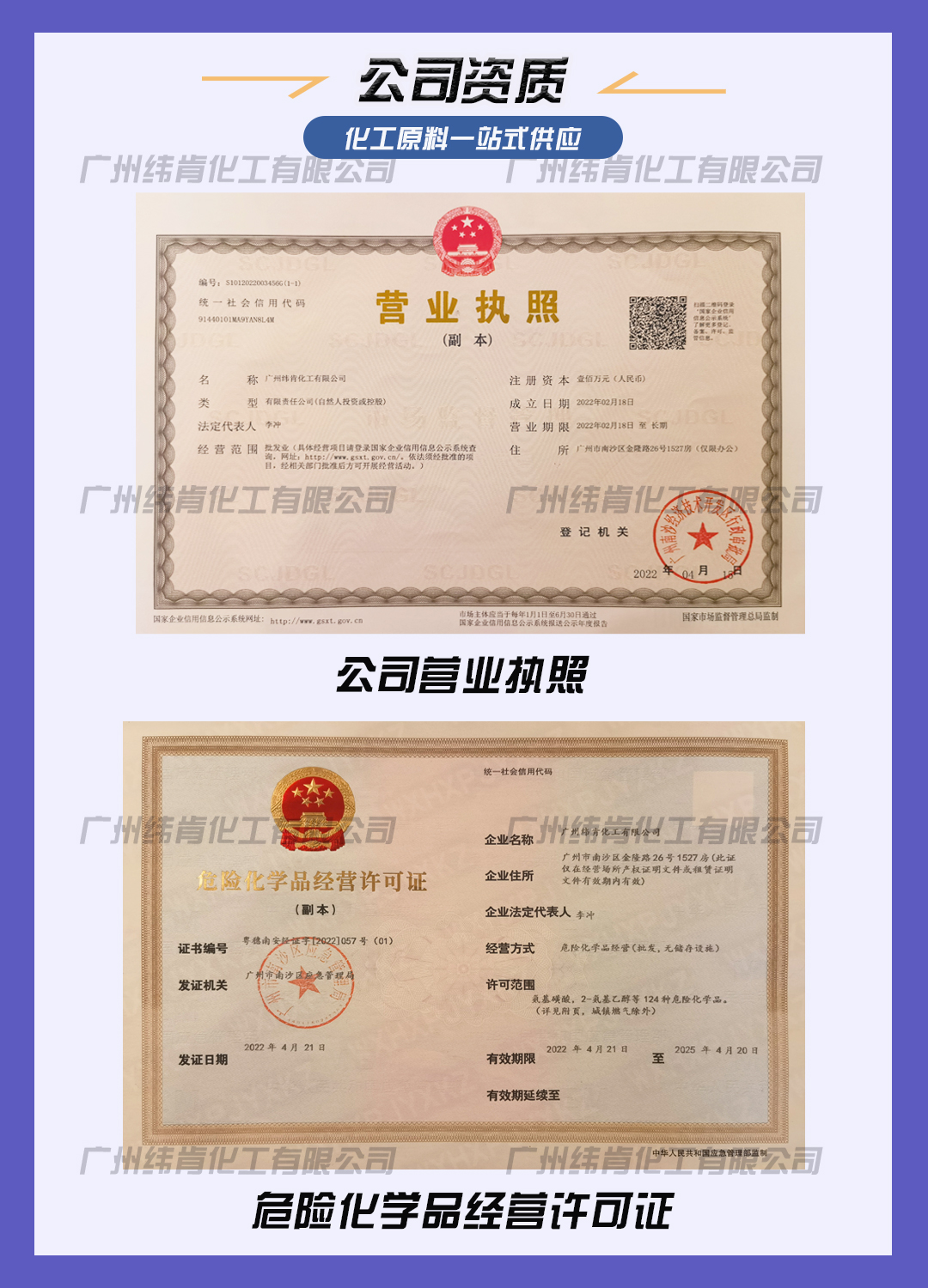 公司资质1.jpg