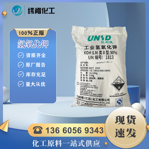 优利德氢氧化钾