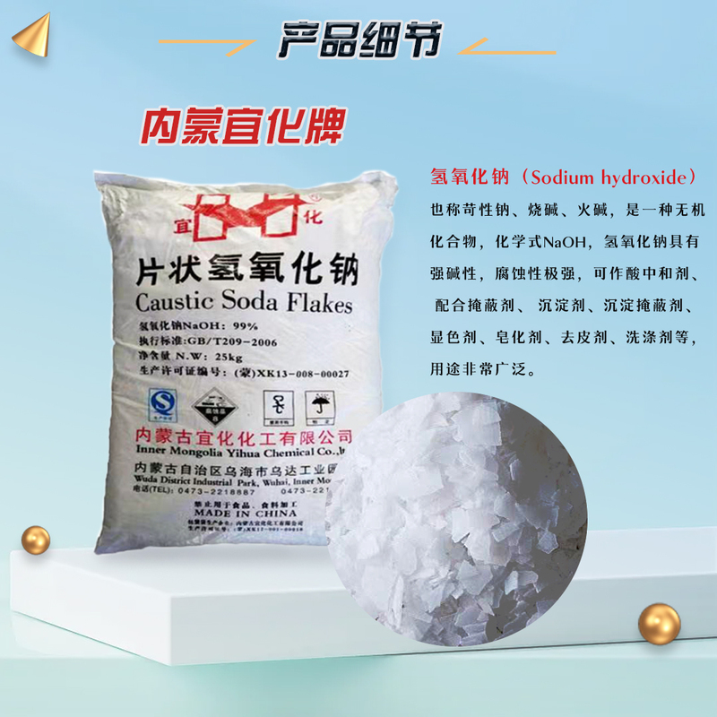 详情页6宜化.jpg