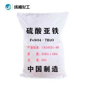 硫酸亚铁