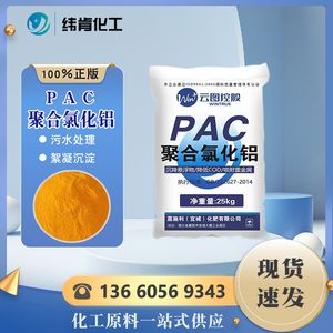 云图PAC