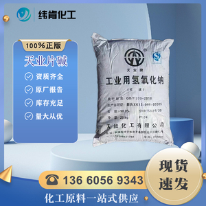 天业片碱