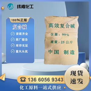 复合碱