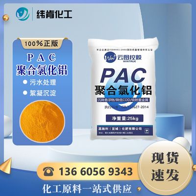 云图PAC
